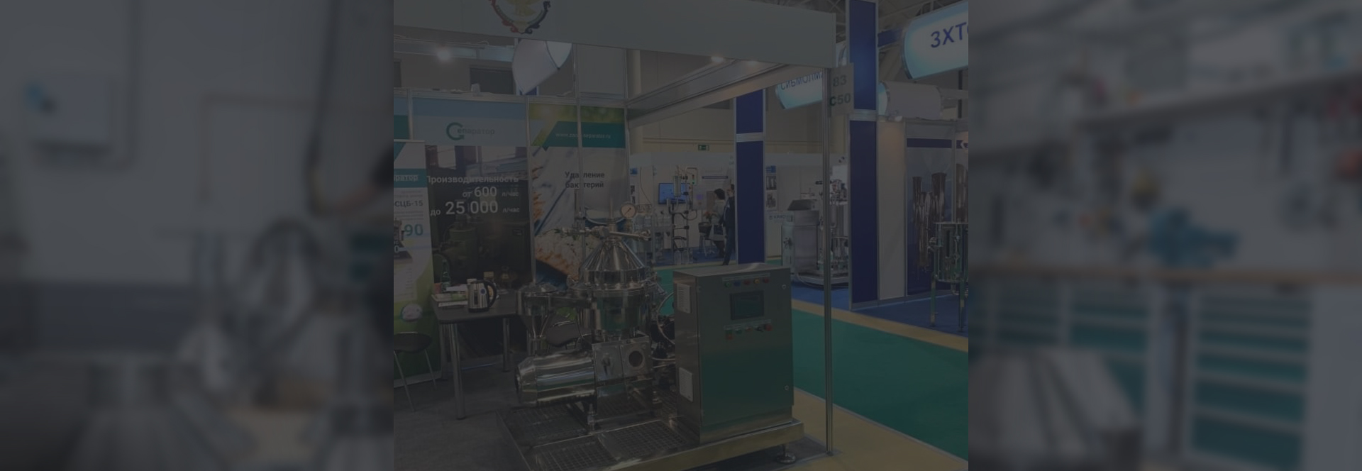 Нами был представлен сепаратор сливкоотделитель фото